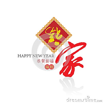 chinese new year 2012 vector. Stock Images: 2012: Vector happy new Year