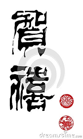 cursive tattoo fonts for faith. serenity kanji fonts. medieval calligraphy