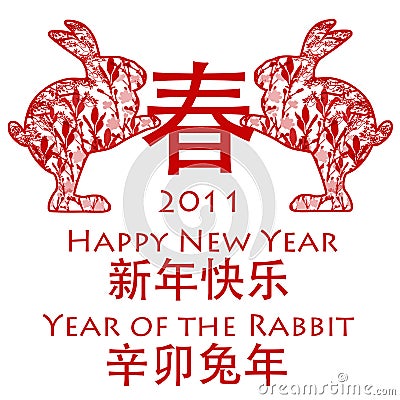 pictures of rabbits for chinese new year. CHINESE NEW YEAR RABBITS HOLDING SPRING SYMBOL (click image to zoom)