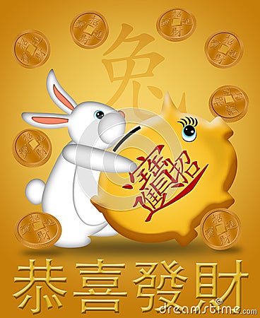 HAPPY NEW YEAR RABBIT 2011 CARRYING PIGGY BANK (click image to zoom)