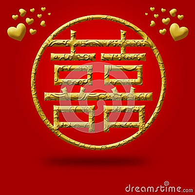 Asian Wedding Card on Home   Stock Images  Love Double Happiness Chinese Wedding Symbols